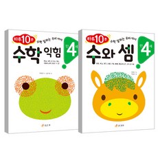 數學練習簿 滿4歲 數學練習 + 數與計算, 曉林園