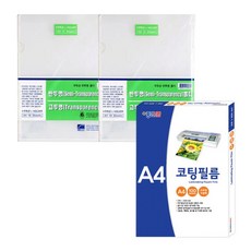 종이나라 코팅 필름지 100p + 희망 고투명 홀더화일 20p 세트, A4