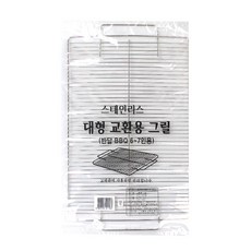 동화하이텍 교환용 그릴, 1개