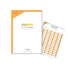 팝펜 소리펜 스티커, 오렌지
