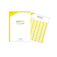 팝펜 소리펜 스티커, 옐로우