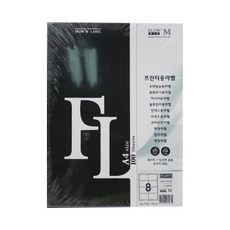 Petit Fancy 物流管理用標籤紙 FL4204, 8格, 100個