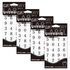 Petit 彩色分類用索引貼紙 20-411W 數字貼紙, 4個