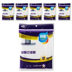 廚房抽油煙機過濾器 12入, 6件