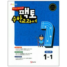 有趣且強調原理的Pacto數學教科書 1-1, 馬斯蒂安