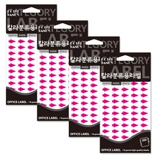 Petit 箭頭造型標籤 20-533FP, 4個