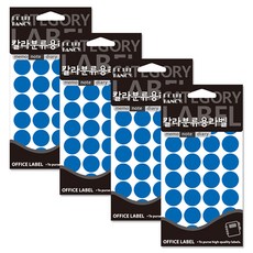 Petit 圓形彩色分類用標籤 20-301B, 4個