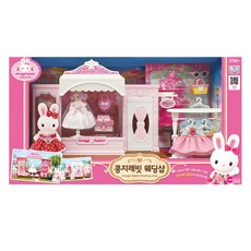 Konggi Rabbit One&One 一對一婚紗店更新娃娃屋, 混色