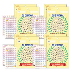 브띠팬시 참잘했어요 칭찬판 2p + 스티커 2p DA5301, 엄지, 4세트