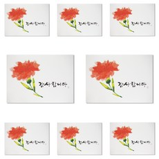 Hallmark 花朵感謝卡 8入組 KED1577, 混合顏色, 1套