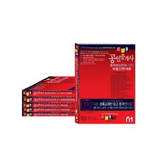 公認仲介士預測考題第1、2次科目套組(2019)：, 景錄