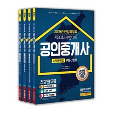MoocLand 不動產經紀人第二次考試題庫套組(2019)：2019不動產經紀人全課程免費