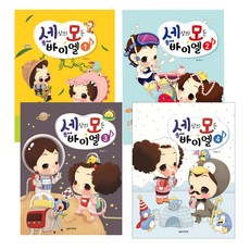 世上所有的胖丁家 拜爾 1~4 套組, 音樂世界