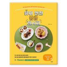 幼兒配菜黃金食譜：保證不挑食、吃得香的美味 營養滿分食譜200道, Vita Books, 龍同熙 (作者)