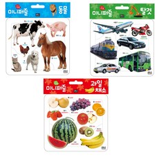 아기지능방 미니퍼즐 동물 + 과일채소 + 탈것, 은하수미디어