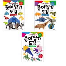 종이접기도감 멸종위기 동물 + 사라진공룡 + 작지만 강한 곤충, 은하수미디어