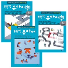 聰明幼兒詞彙第3階段 3冊套書組 生活詞彙 + 故事詞彙 + 學習詞彙, 熊津Junior