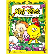 萬能解決團 Heopop 研究所 4 ： 尋找宇宙怪物大騷動, 萊卡米(Voozfirm), .