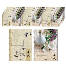 양지다이어리 한문 스프링노트, 랜덤 발송, 40개입