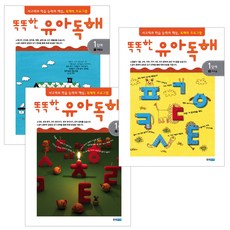 聰明學習幼兒閱讀理解第1階段 3冊套書 生活文 + 故事文 + 知識文, 熊津Junior