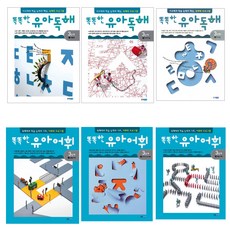 Wj Junior 聰明幼兒閱讀理解 + 詞彙 3階段 6冊套組 生活文章 + 故事文章 + 知識文章 + 生活詞彙 + 故事中詞彙 + 學習詞彙