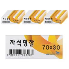 磁性名牌 70*30mm, 單色, 50件