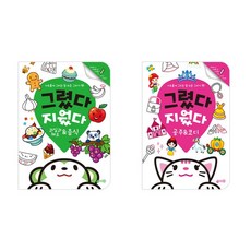 jiwonbook 畫畫擦擦 水果和蔬菜 + 公主換裝, 智園