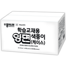 JONG IE NARA 學習教材用雙面色紙 + 收納盒, 40色, 4000張