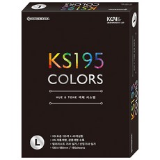 JONG IE NARA KS 195COLORS 色彩指南 L, 1個