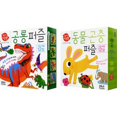 EUNHASOOMEDIA 12 只恐龍 + 12 只動物和昆蟲拼圖, 1套