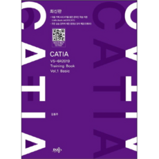 CATIA V5-6R2019 Training Book Vol 1: Basic, Duo Books, 金東柱 著