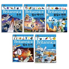 브리태니커 만화 백과 1~5번 세트 전5권, 아이세움