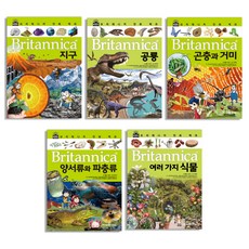 브리태니커 만화 백과 6~10번 세트 전5권, 아이세움