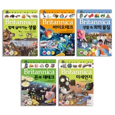 브리태니커 만화 백과 56~60번 세트 전5권, 아이세움