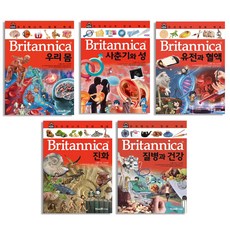 브리태니커 만화 백과 21~25번 세트 전5권, 아이세움