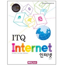 라이센스플러스ITQ 인터넷(2019):, 렉스미디어닷넷