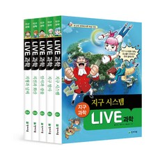 Live 과학 21~25권, 천재교육