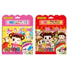 리틀자두 두들북 + 자두와친구들 두들북, 학산문화사