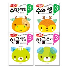 每天10分鐘 滿3歲 數學練習 + 數字與計算 + 韓文練習 + 書寫 全4冊, 曉里院