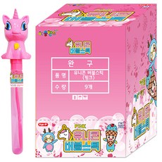 ADLE LAND 獨角獸造型泡泡棒 9入, 粉色, 1組