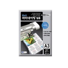 LamiAce 雙面啞光鍍膜100MIC, A3, 100張