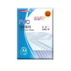 라미에이스 PVC 제본표지 300MIC, 반투명, A4