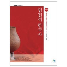 林辰碩 韓國史, 威比斯