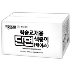 JONG IE NARA 學習教材用單面色紙 4000張+盒子 2個, 20 種顏色, 1組