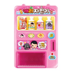 Carrie和朋友們自動販賣機模型, 1個