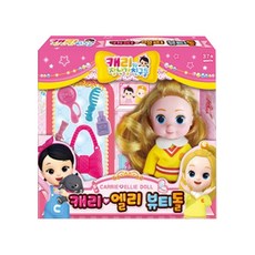 캐리와 친구들 엘리 뷰티돌 아기인형, 랜덤 발송, 1개