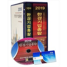 韓經企業總覽 套組(2019), 韓國經濟新聞, NICE評價資訊 篇