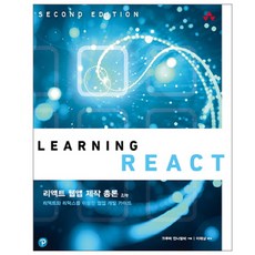 React網頁應用程式製作總論 2/e：使用React和Redux的網頁應用程式開發指南, Acorn出版, Kirupa Chinnathambi