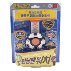 AURORA Running Man 2 Running Man 手錶, 混色