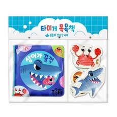 타이거 장난감 목욕책, 삼성출판사